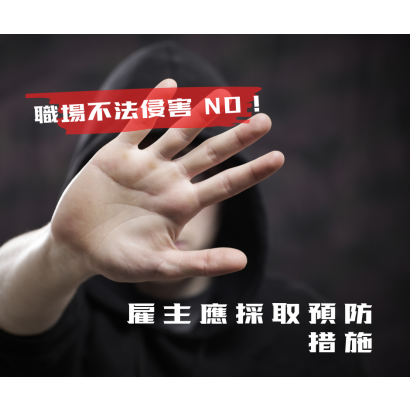 不法侵害.png 不法侵害.png