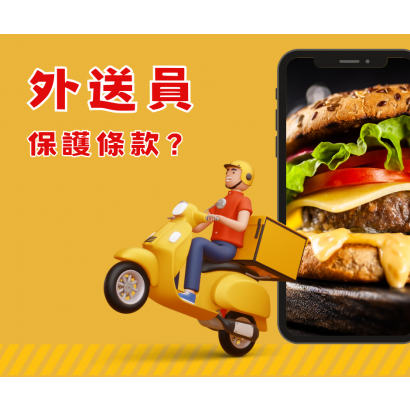 食品 外送服務.png