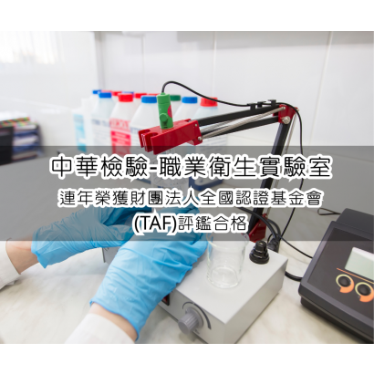 TAF評鑑合格.png TAF評鑑合格.png