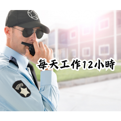 每天工作12小時.png