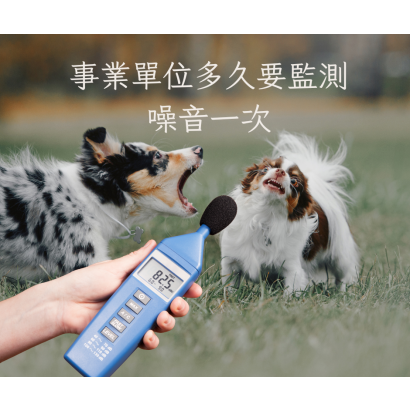 監測噪音.png