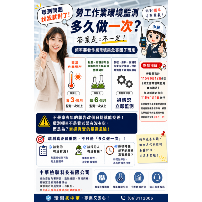 環測多久做一次.png