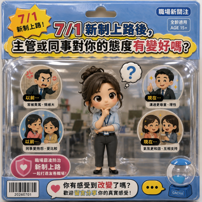 四大計畫-不法侵害.png