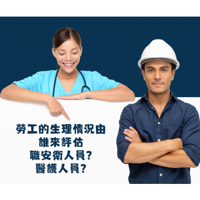 生理評估.png