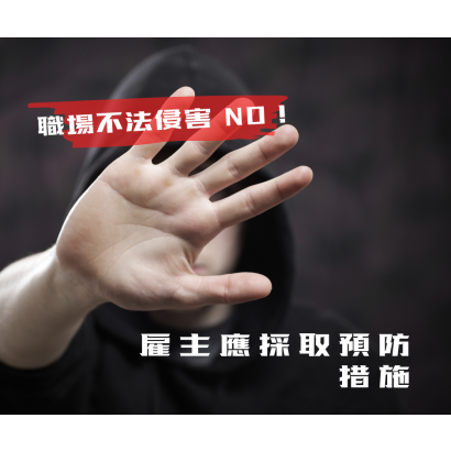 不法侵害.png