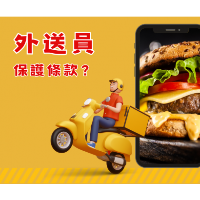 食品 外送服務.png
