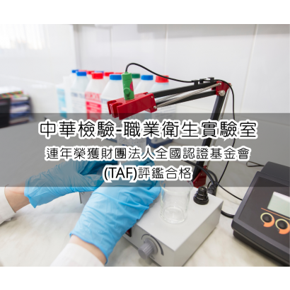 TAF評鑑合格.png