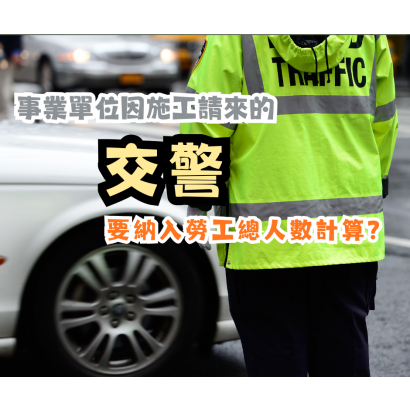 交警.png