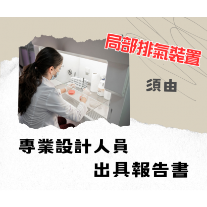 局排裝置.png