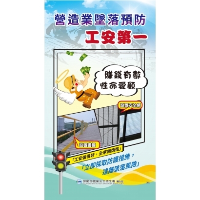 賺錢有數-性命愛顧-009.jpg